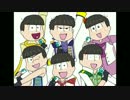 【手描きおそ松さん】F6に変身して歌ってもらった