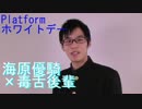 【ホワイトデー】ゆうき×生意気後輩【おかしをもらおう】