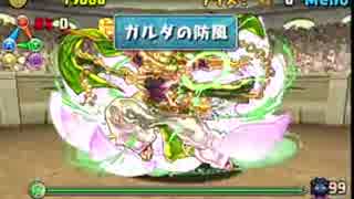 【パズドラ】第25回チャレンジダンジョンLv10 ネフティスPT(マルチ)