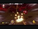 がもうレオンさんと部長とま視聴者の マリオカート8【実況プレイ】その13