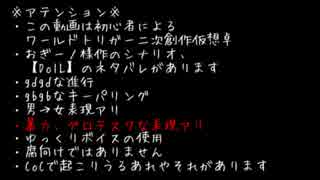 【ワートリクトゥルフ】エリートとA級隊長三人でDolL5
