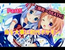 【瀕死＝DEATH】　命を大事に初代ポケモン縛りプレイ　Part5　【実況】