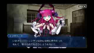五章前フリークエスト_37 空の境界/the Garden of Order