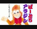 【実況】アラジンpart5【スーファミ】
