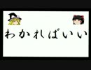 SDNとは？ゆっくり解説？（雑）