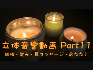【ASMR】綿棒・梵天・耳ふー・オイルマッサージ・肩たたき音