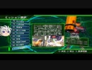 地球防衛軍4.1　赤うさぎのＡinf縛り　M８７　大結集　前編