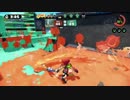 【スプラトゥーン】　エリア塗り恵 part6　 【実況】