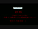 【Timber_and_stone】 ゆっくり実況プレイ彷徨う入植者たちの築城記録 Part.5