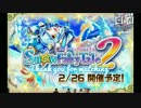 【白猫】SnowFairyTale２真冬級　神気ロッカ使用感