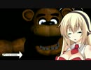 【FNaF】ゆかりさんがアルバイトを始めたようです　part.5