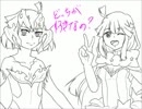 試作