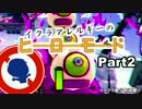【Splatoon】イクラアレルギーのヒーローモードPart2【スプラトゥーン】