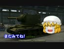 【WoT】野苺チーム前進せよ！２０戦目【ゆっくり実況】