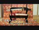 非番の男士とゆっくりクトゥルフ：付録