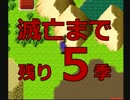 【実況】バナナ少年の冒険：24【リンダキューブアゲイン シナリオC】