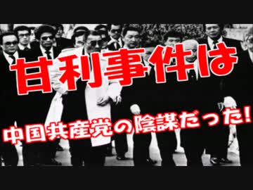 甘利大臣辞任事件で新事実発覚!甘利さんはハメられただけで悪くなかった