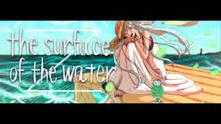 【初音ミク】the surface of the water【オリジナル曲・PV】