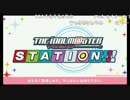 第66回「THE IDOLM@STER STATION!!!」アーカイブ動画 沼倉愛美・原由実・浅倉杏美