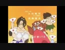【疑似m@s】 んばば　ジャングル☆パーティー　パプワくん