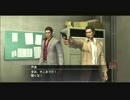 龍が如く OF THE END #60
