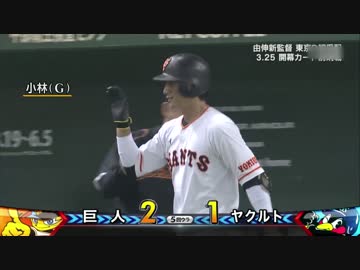オープン戦2016 今日のホームラン 2016.2.27