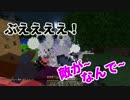 行き当たりばったりな男女がマインクラフト！【Part8】