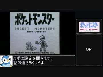 3DS版ポケモン青RTA_0:07:47