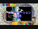 くすぐりモーション配布動画