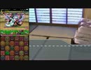 パズドラレ○プ!アスタロトと化した先輩.Challenge10