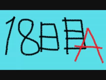 【デビルメイクライ3】私とダンテの恋愛日記+18日目(A)【実況】