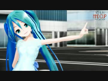 【第16回MMD杯Ｅｘ】ハートアラモード【MMD-PV】