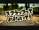 【ScrapMechanic実況】スクラップってよばないで！【2個目】