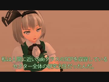 A型うぷ主のSCP紹介 part13