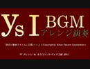イース1 BGM 15 「DEVIL'S WIND」 ハイレゾ高音質 V2