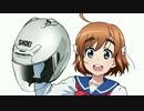 佐倉羽音がツーリングに行くようです【BAKU-ON!!】