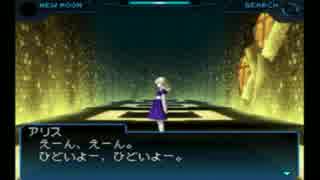 【真・女神転生SJ】BGM「悲しみ」【耳コピ】