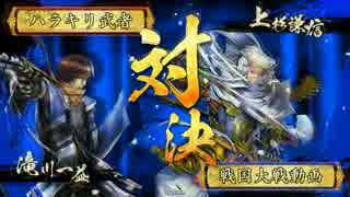 週末滝川大戦(甘口)　16戦目【正四D】