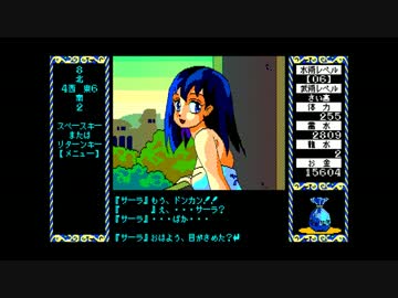 【ゲーム音楽アレンジ】水龍士 - イベントシーン サーラ