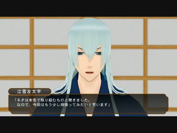 【MMD刀剣乱舞】２月２日