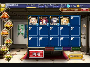 二体の巨兵　少人数クリア