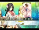 FGO全【霊基再臨】「両儀式」