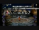 【FF9実況】FINAL FANTASY IX 雑談プレイ_4日目_Part2【チシャねこ】