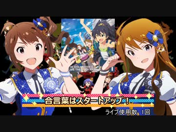 【ミリオン】3rdライブ出演アイドル楽曲メドレー＠大阪