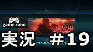 【実況】艦隊これくしょん-艦これ-　とどめ！#19