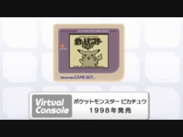 VC初代ポケモン『黄』をピカチュウ６匹で懐かしむ実況　part１