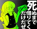 車が好きだとより楽しめる東方4コマ