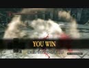 【ダークソウル２】趣味の死合２６