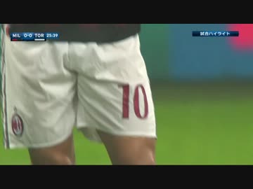 【本田圭佑好調キープ】第27節 ACミラン vs トリノ