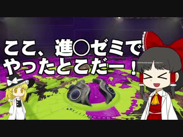 【Splatoon】ハカセトゥーン 第３話 ～ボスラトゥーン～【ゆっくり実況】